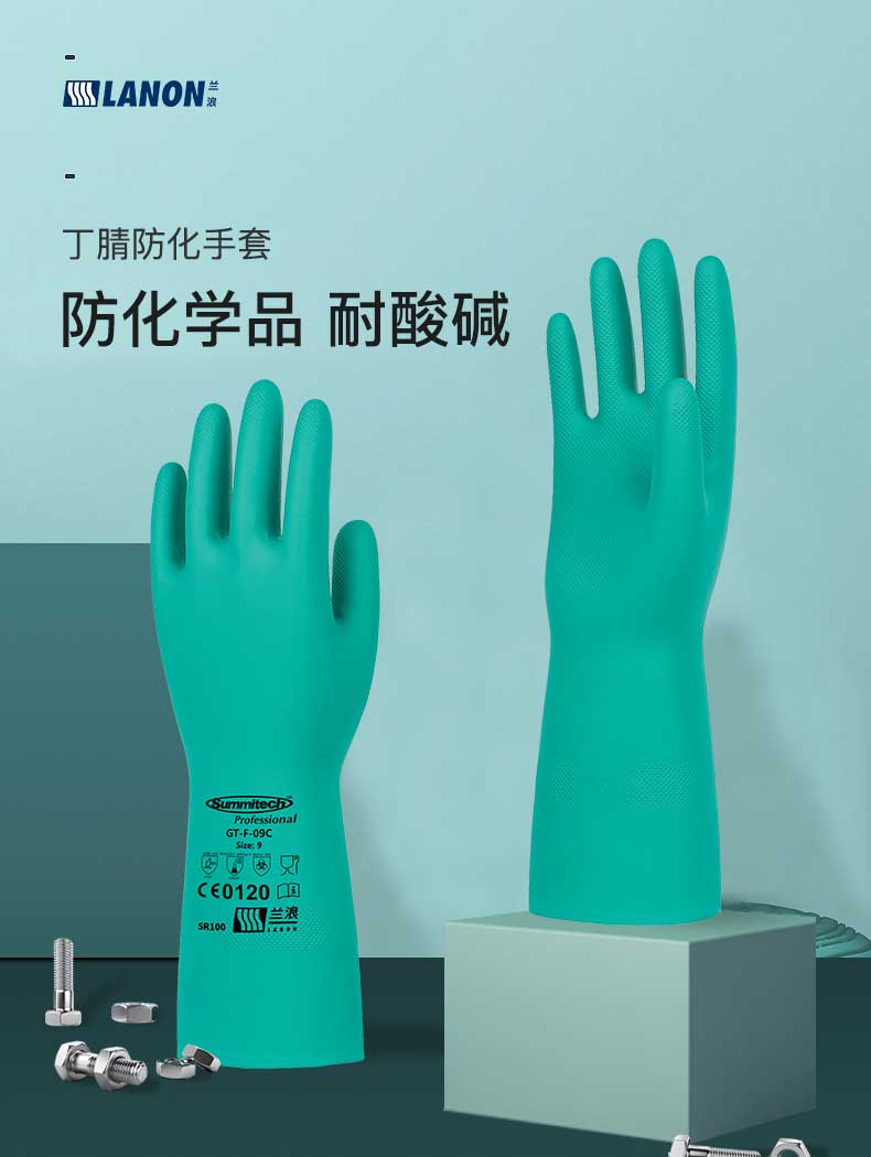 LANON蘭浪SR100丁腈耐磨防化手套圖片1