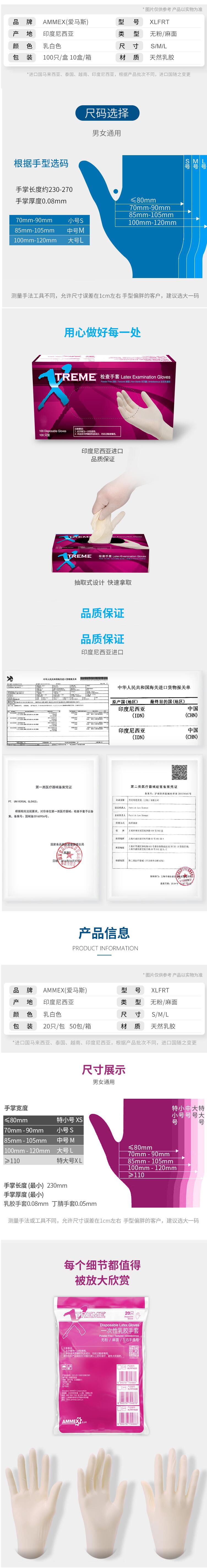 愛馬斯XLFRT40100一次性乳膠醫用手套圖片2