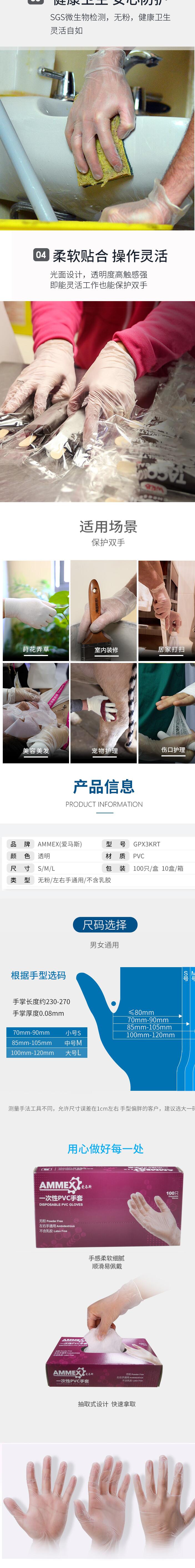 愛馬斯GPX3KRT48100一次性PVC手套圖片2