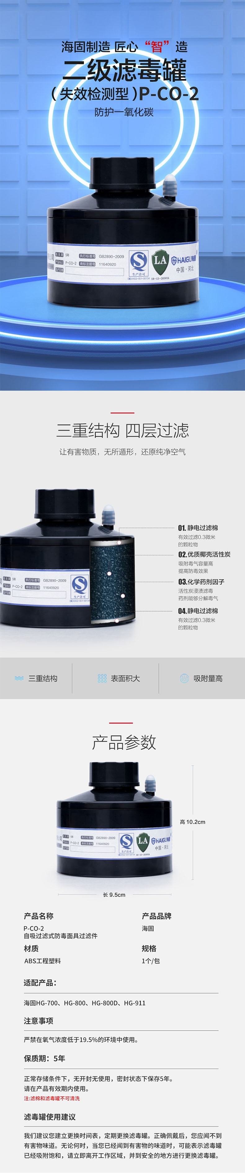海固P-CO-2二級(jí)帶失效檢測(cè)一氧化碳濾毒罐圖片