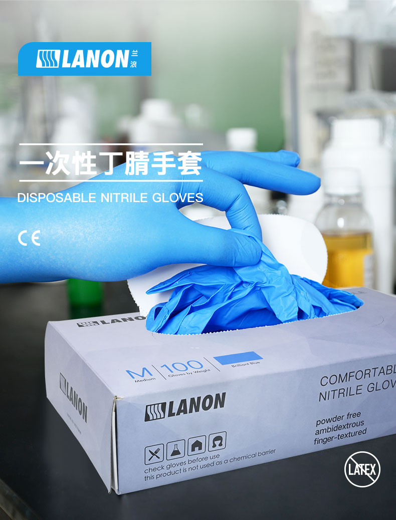 LANON蘭浪LD65一次性丁腈手套圖片1