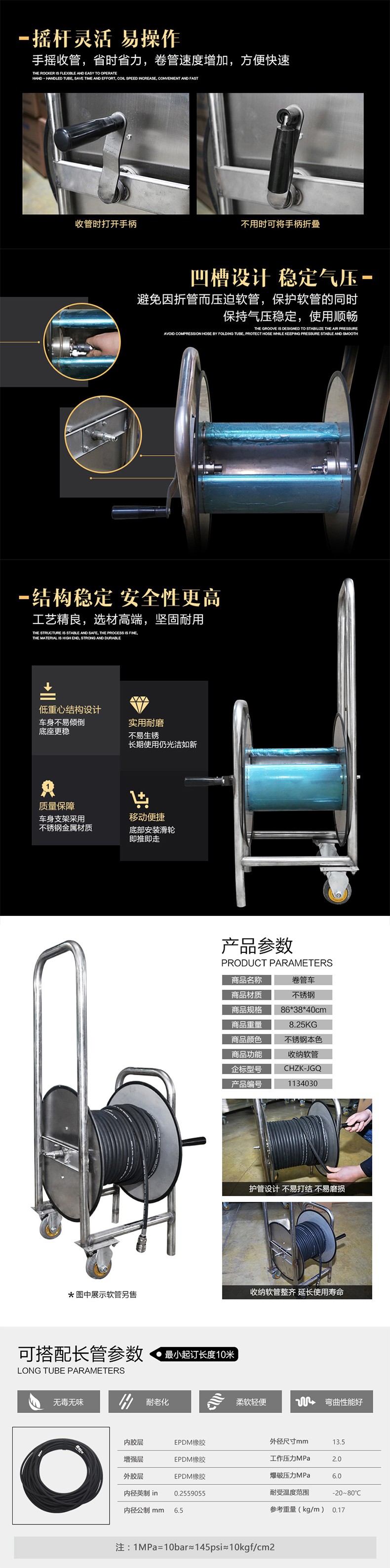 海固CHZK-JGQ不銹鋼卷管車軟管收納架圖片