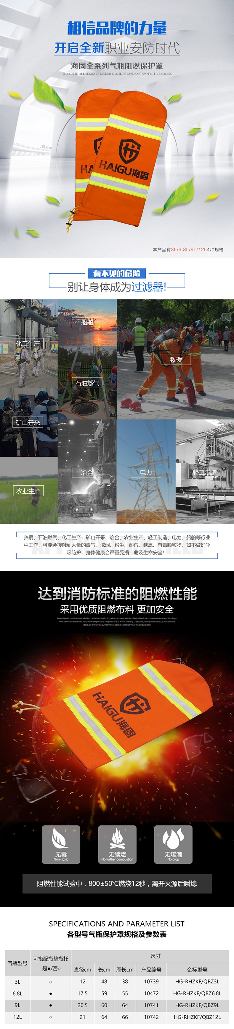 海固RHZKF-QBZ9空氣呼吸器氣瓶阻燃保護(hù)罩圖片