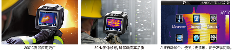 華盛昌DT-9875專業(yè)型紅外熱像儀圖片3