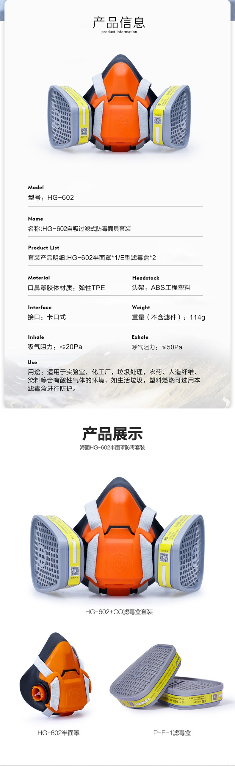 海固HG-602 P-E-1半面罩酸性氣體防毒面具圖片