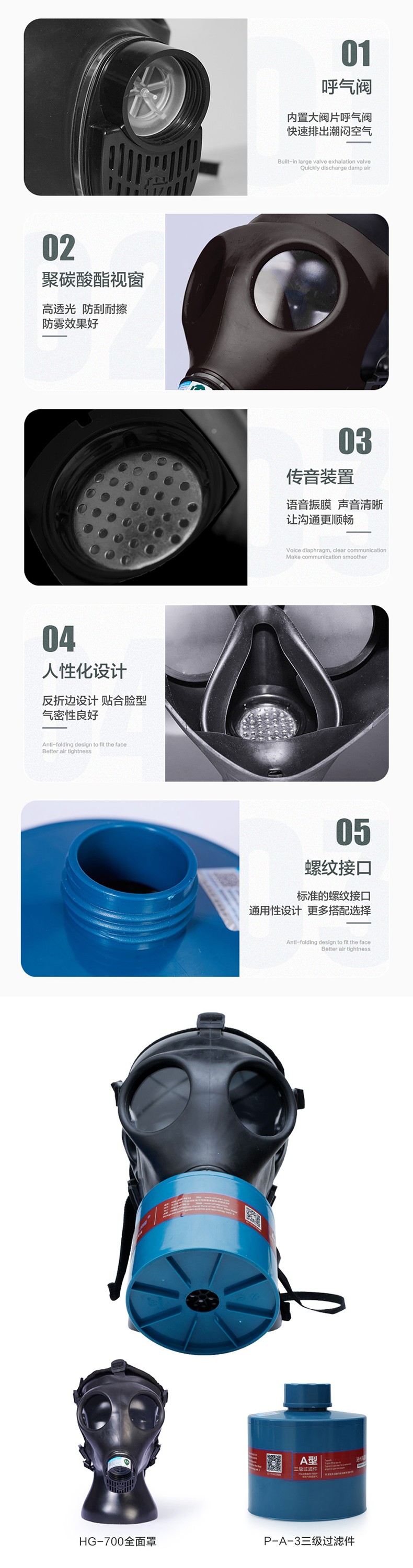 海固HG-700 P-A-3有機氣體綜合防護防毒套裝圖片