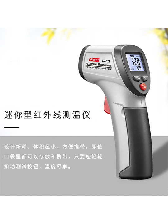 華盛昌DT-810迷你型紅外線測(cè)溫儀圖片1