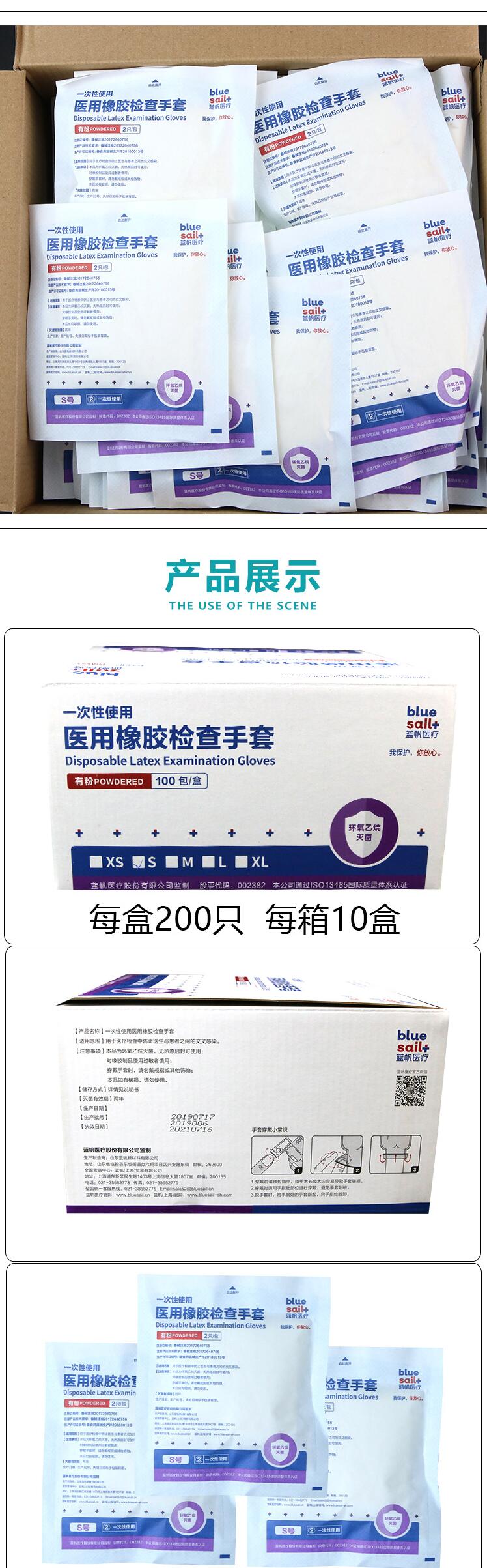 藍帆醫(yī)療一次性橡膠無粉醫(yī)用手套圖片2
