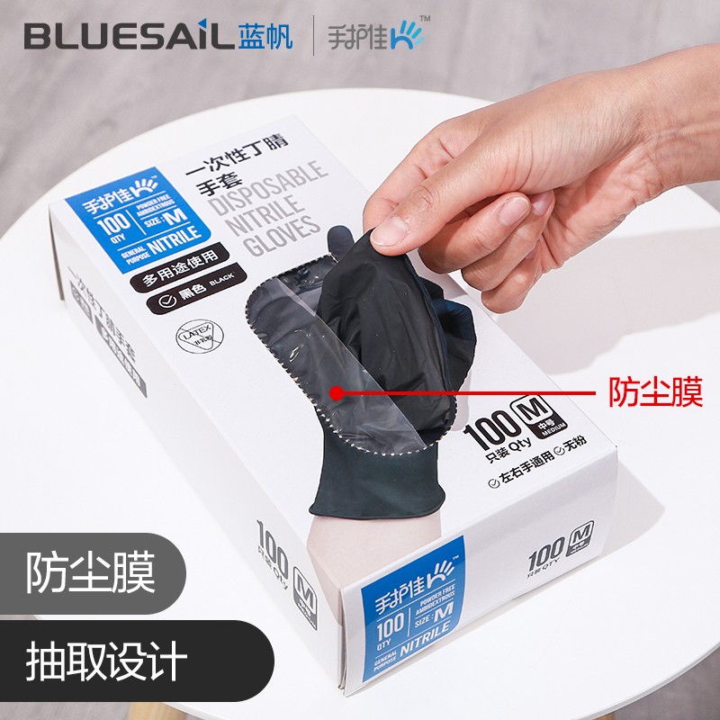 藍帆醫(yī)療N2148防水防油一次性丁腈手套圖片