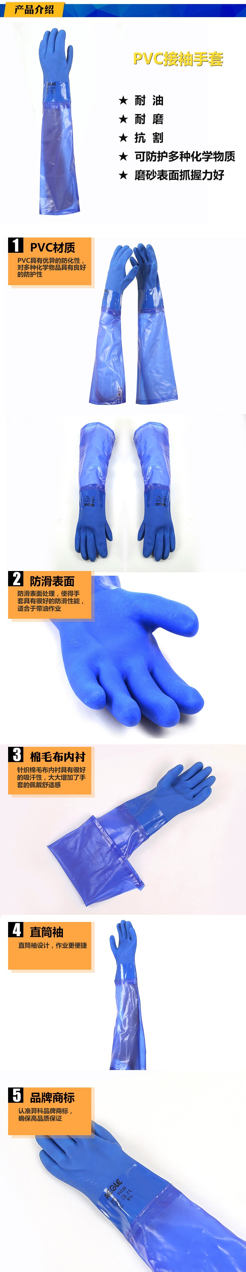 羿科60610101 PVC30-F防化PVC防寒耐低溫手套圖片