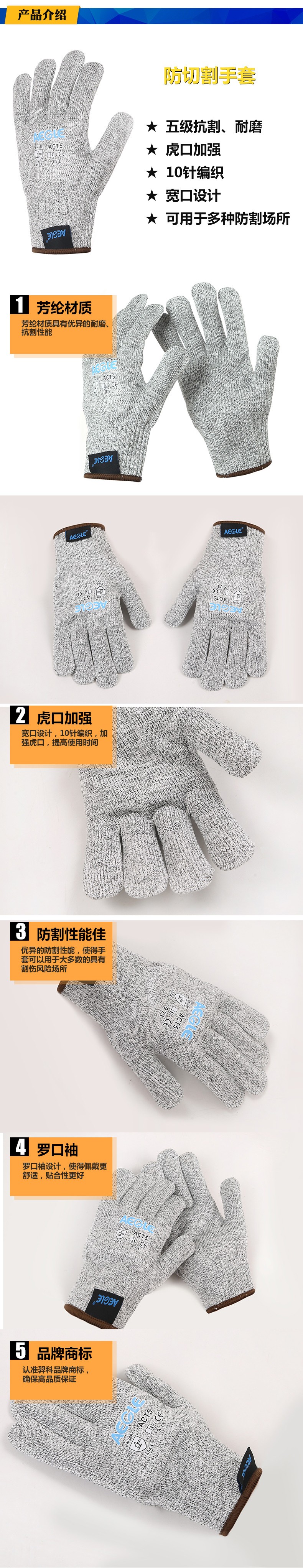 羿科60619304 ACT5耐磨防切割手套圖片