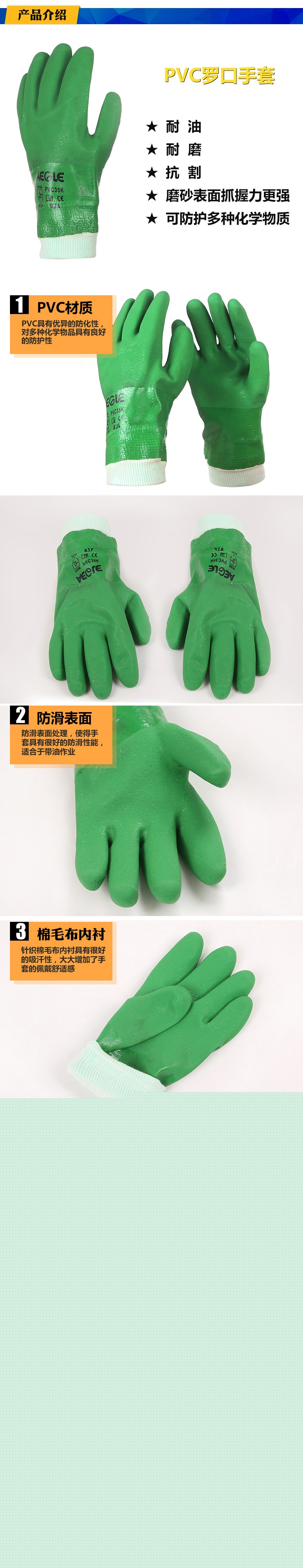 羿科60625111 PVC35K防化PVC羅口手套圖片