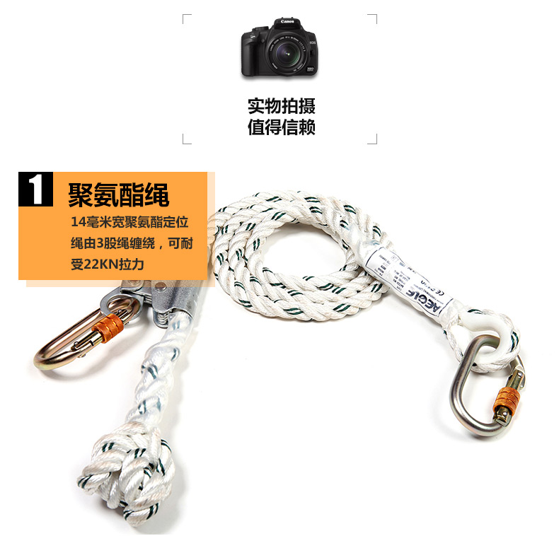 羿科60816712 PN242-2定位連接繩圖片1