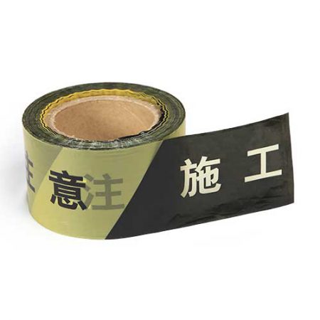 羿科90404002注意施工示帶圖片