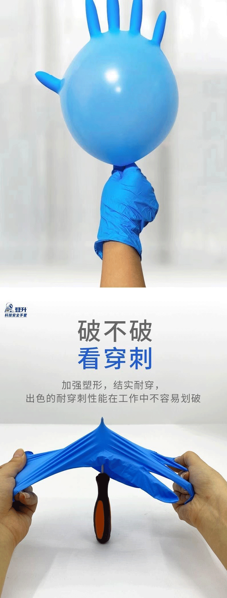 登升一次性丁腈手套(海洋藍)圖片3