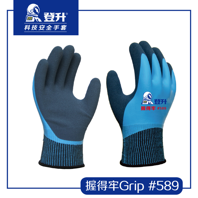 登升589握得牢Grip滌綸全浸乳膠勞保手套
