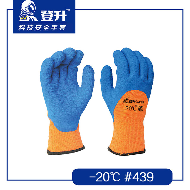 登升439 -20℃乳膠發(fā)泡勞保手套