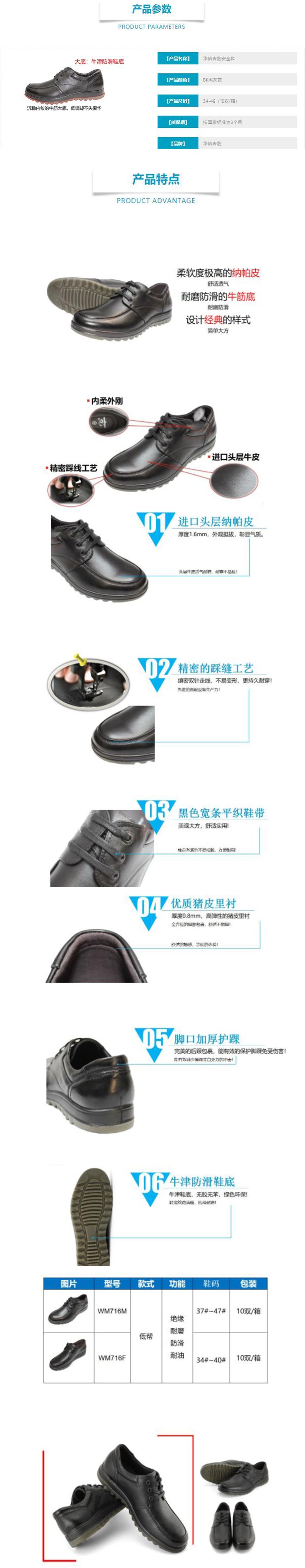 華信吉豹WM716F女士系帶行政皮鞋圖片