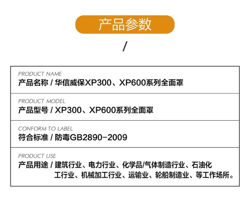 華信威保小金罩XP600M防塵防毒過濾全面罩圖片2
