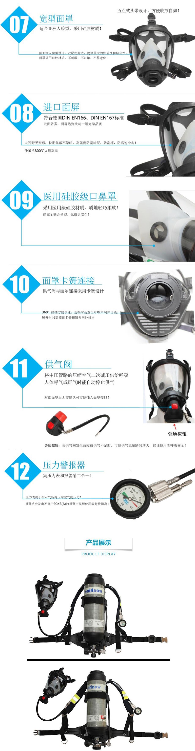 華信AD1000PL正壓式空氣呼吸器圖片2