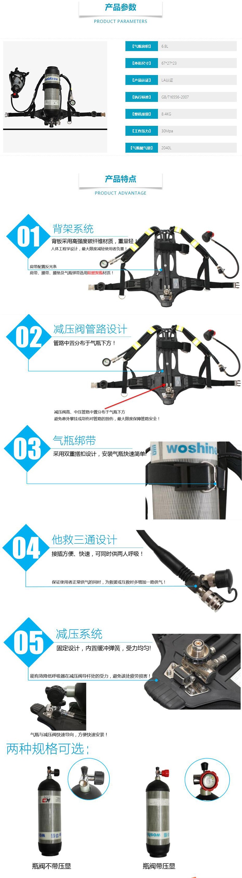 華信AD1000PL正壓式空氣呼吸器圖片1