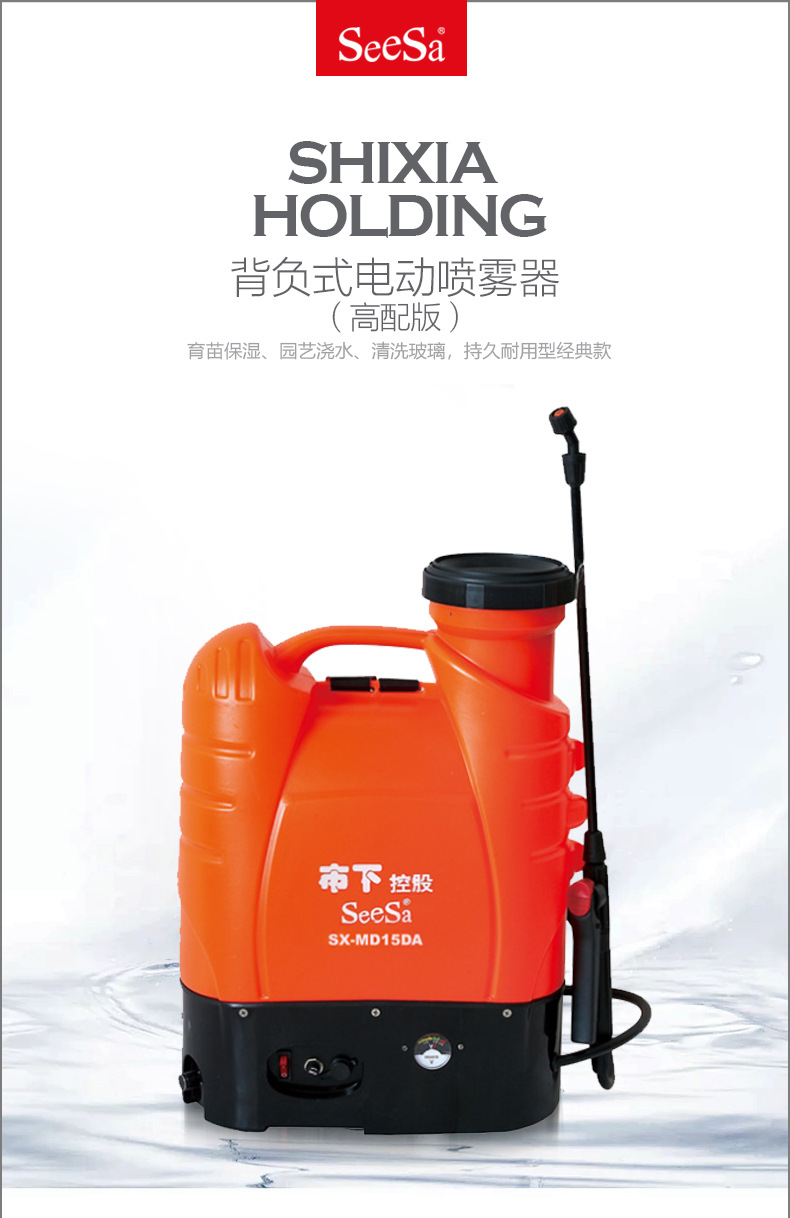 市下SX-MD15D 15L背負式電動噴霧器圖片