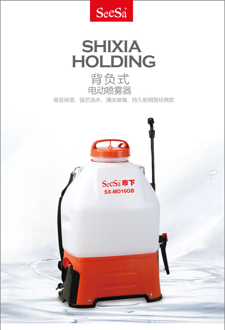 市下SX-MD16GB 16L背負(fù)式電動噴霧器圖片