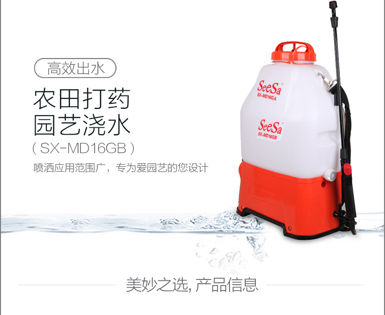 市下SX-MD16GB 16L背負(fù)式電動噴霧器圖片2