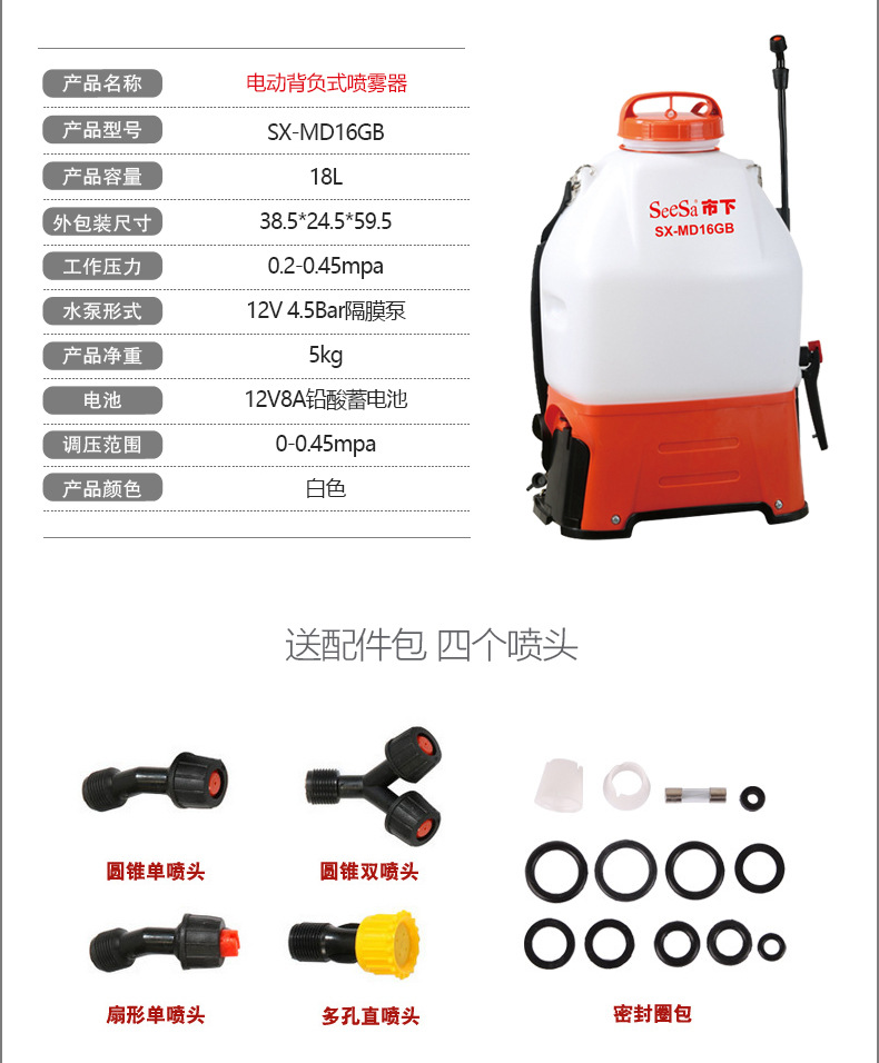 市下SX-MD16GB 16L背負(fù)式電動噴霧器圖片3