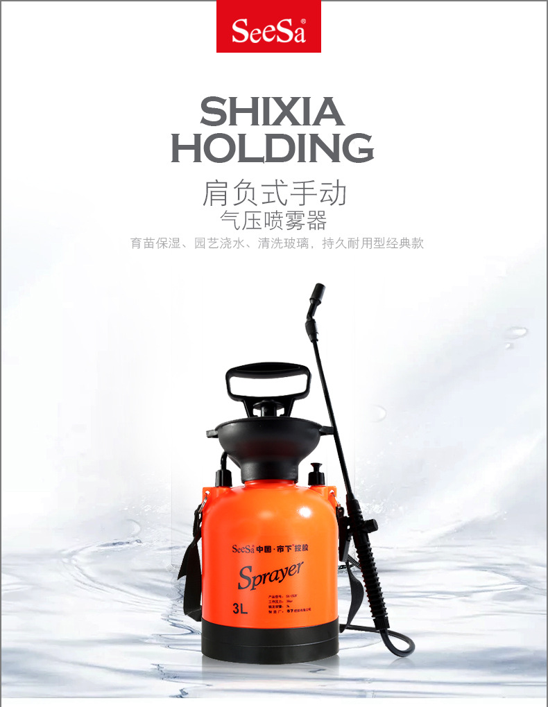 市下SX-CS3F 3L氣動肩負壓縮式噴霧器圖片