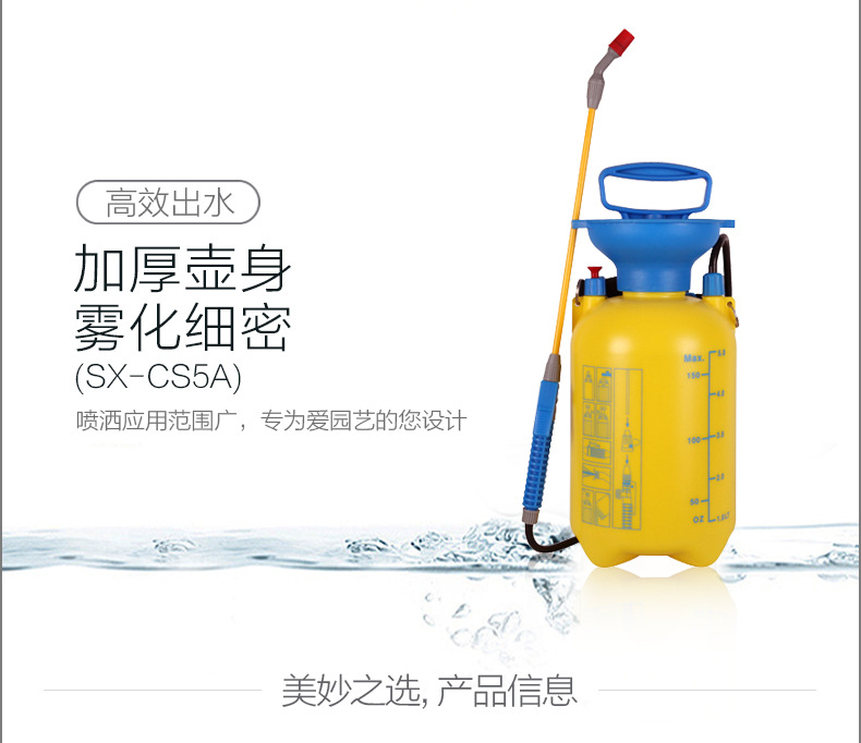 市下SX-CS5A 5L手動肩負壓縮式噴霧器圖片2
