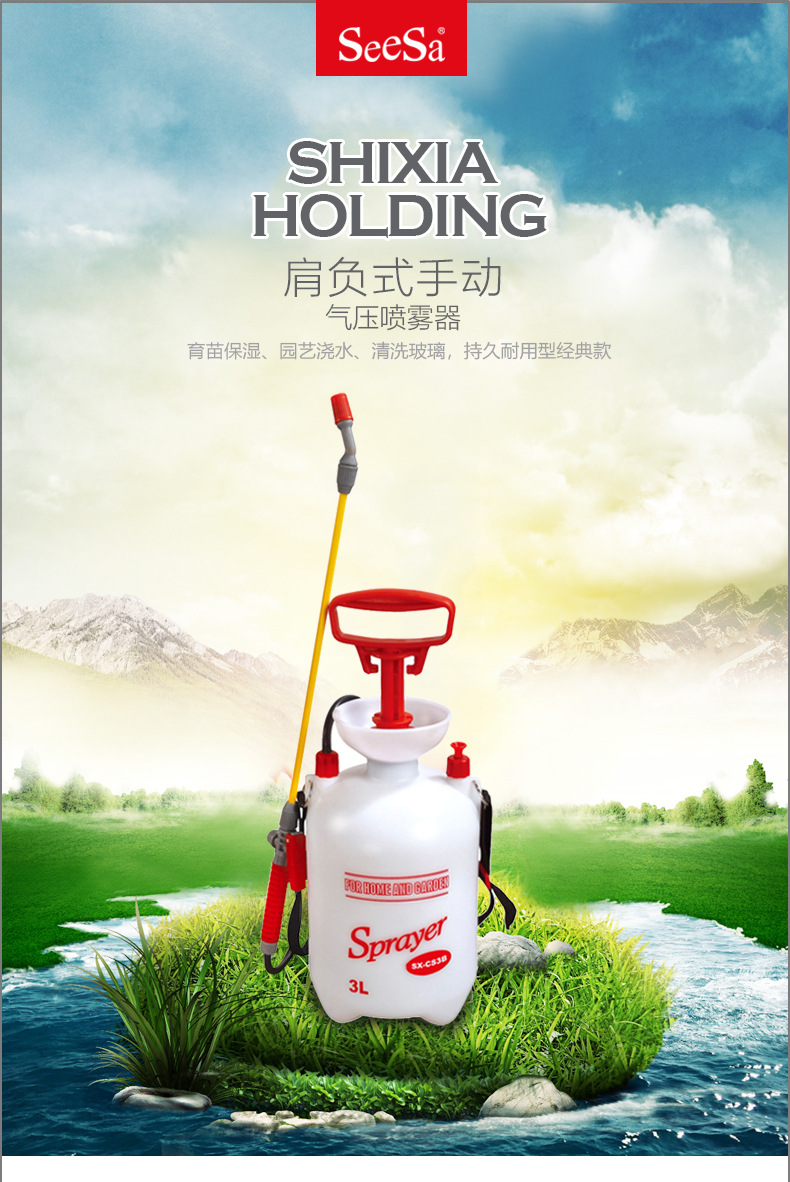 市下SX-CS3B 3L手動肩負壓縮式噴霧器圖片
