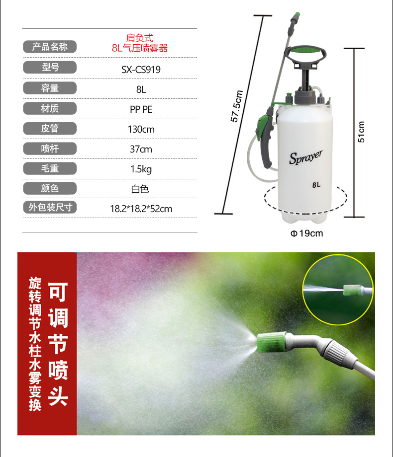 市下SX-CS919 8L氣動(dòng)肩負(fù)壓縮式噴霧器圖片3