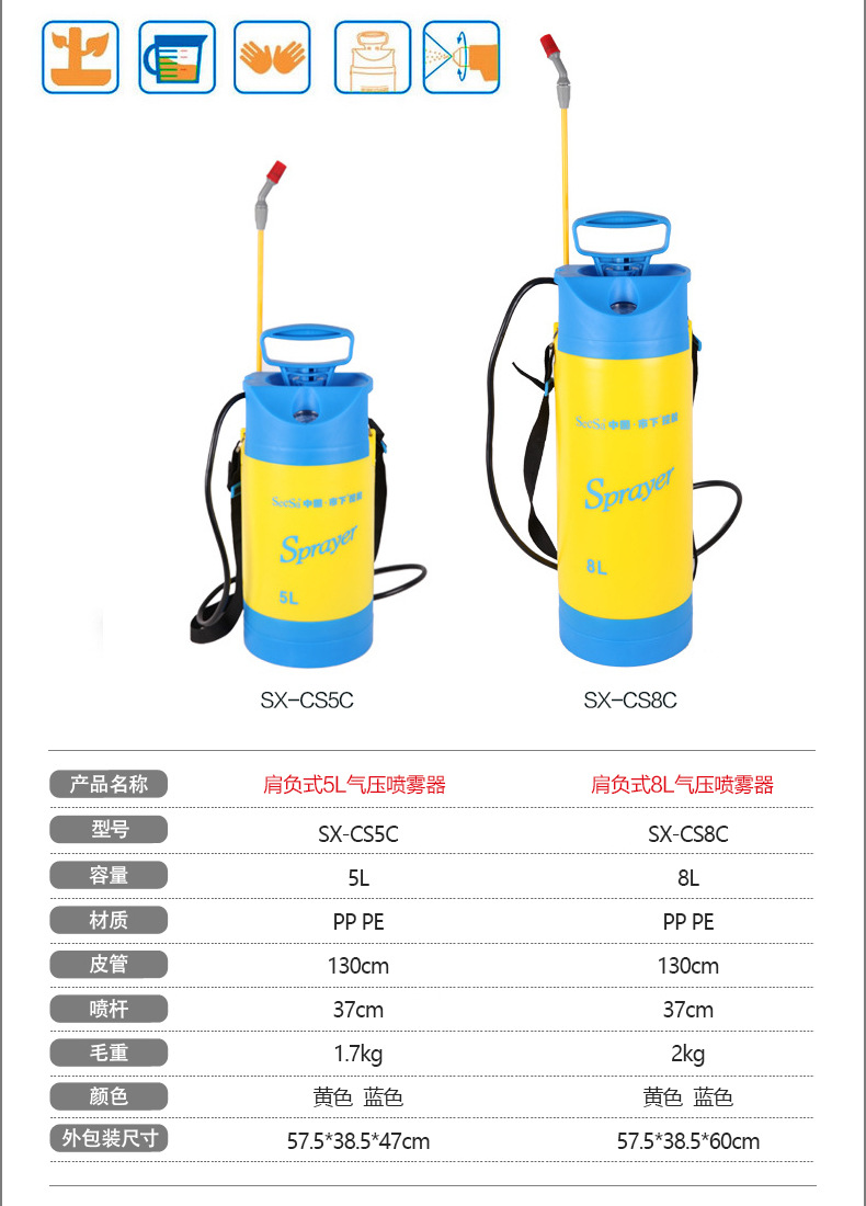 市下SX-CS8C 8L手動肩負壓縮式噴霧器圖片3