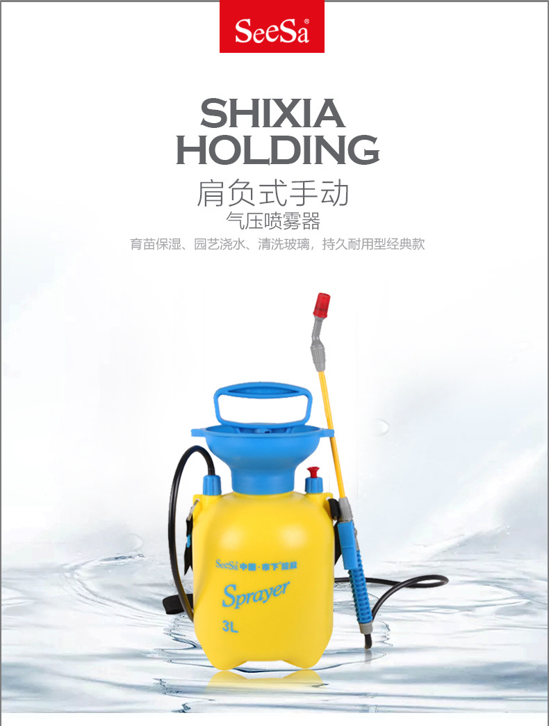 市下SX-CS3A 3L手動肩負(fù)壓縮式噴霧器圖片