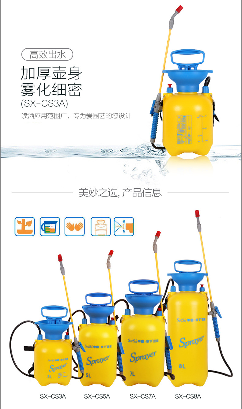 市下SX-CS3A 3L手動肩負(fù)壓縮式噴霧器圖片2
