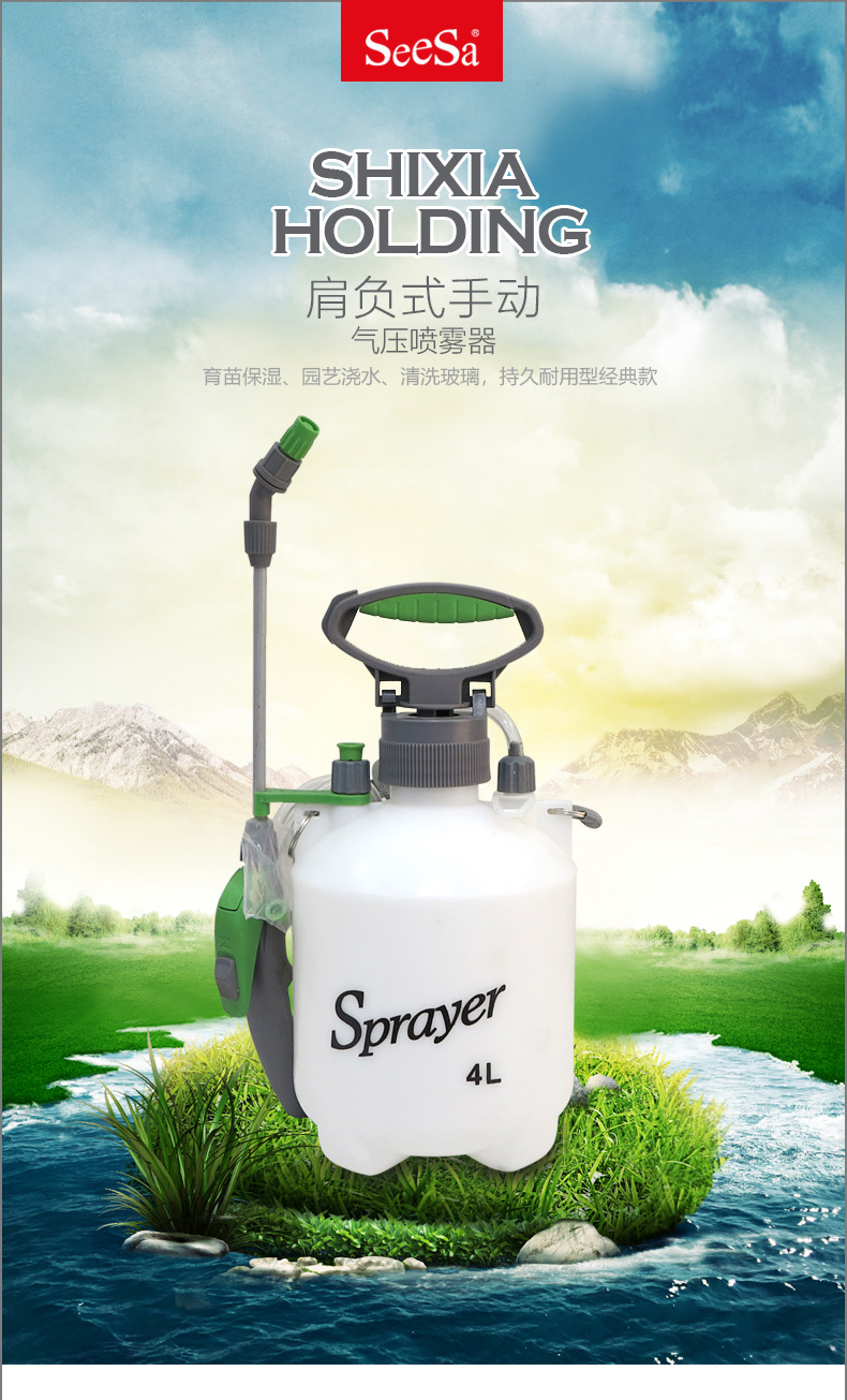 市下SX-CS889 4L氣動肩負壓縮式噴霧器圖片