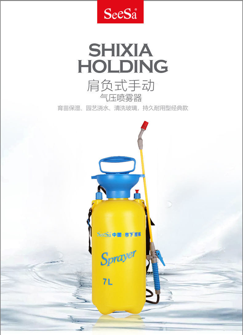 市下SX-CS7A 7L氣動肩負壓縮式噴霧器圖片