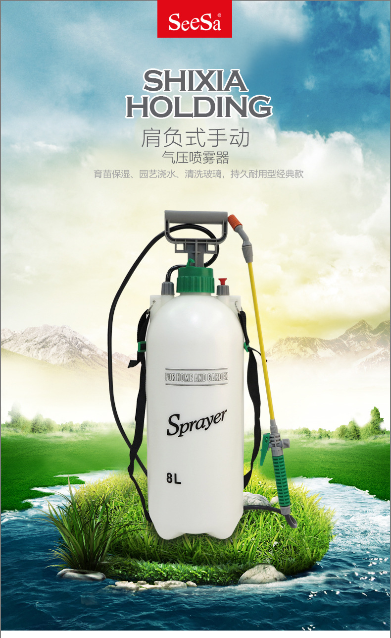 市下SX-CS8 8L手動肩負壓縮式噴霧器圖片