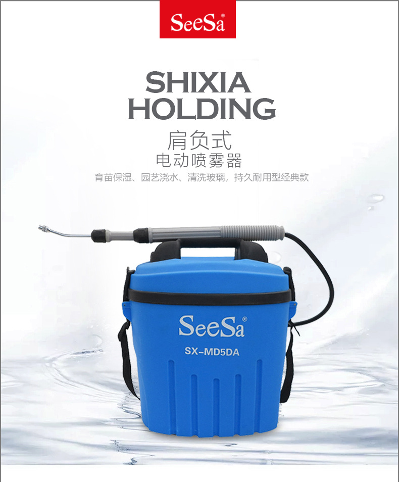 市下SX-MD5DA 5L肩負式電動噴霧器圖片