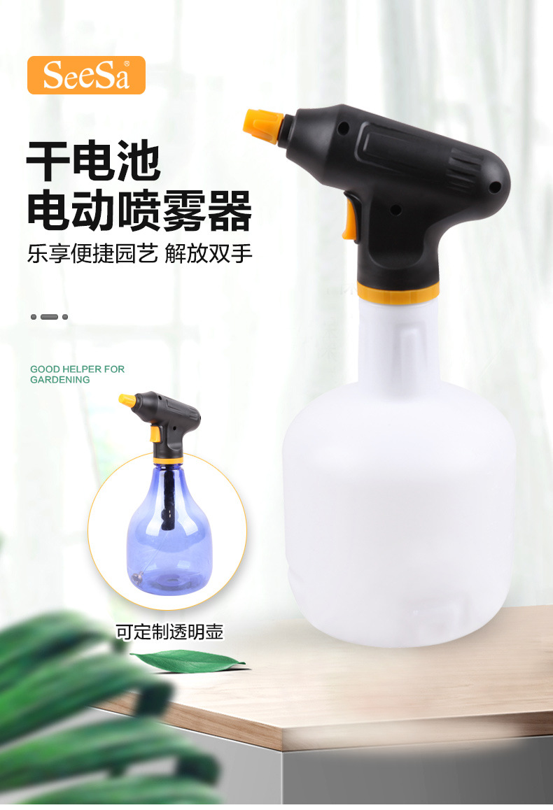 市下SX-MD1EA 1L手持小型電動(dòng)噴霧器圖片