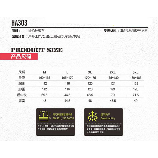 安大叔HA303反光背心圖片2
