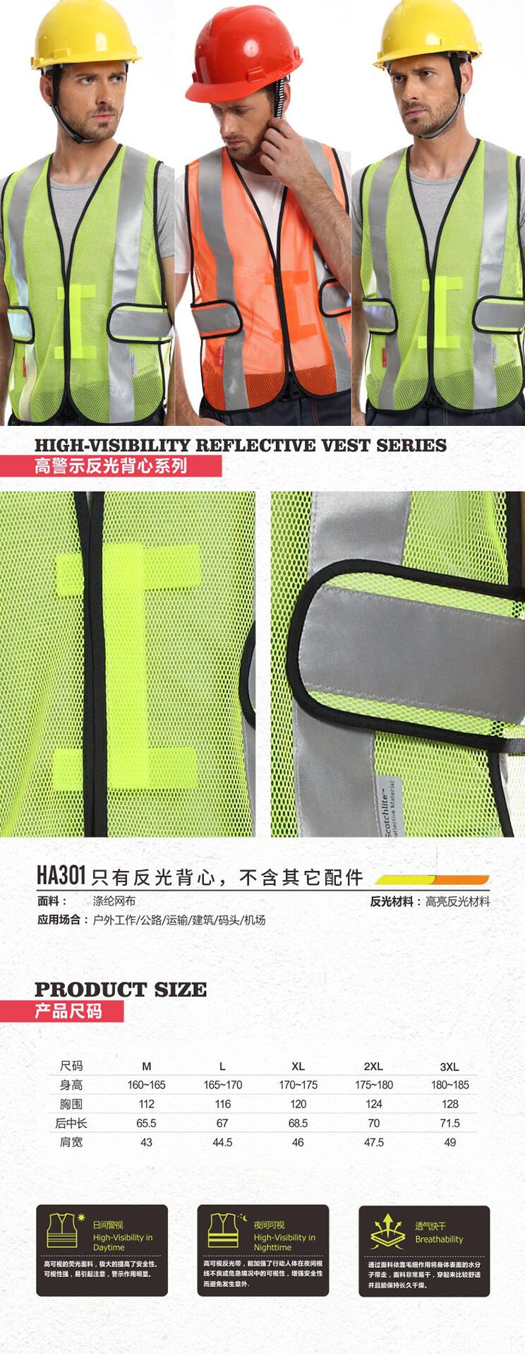 安大叔HA301網狀反光背心圖片