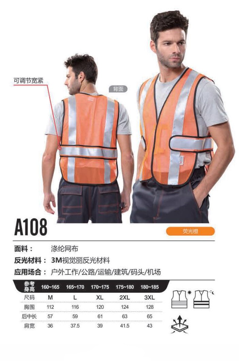 安大叔A108高示反光背心圖片