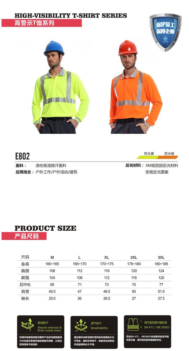 安大叔E802長(zhǎng)袖polo衫T恤圖片