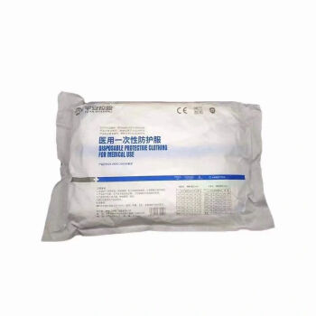 宇安控股醫用一次性防護服圖片2