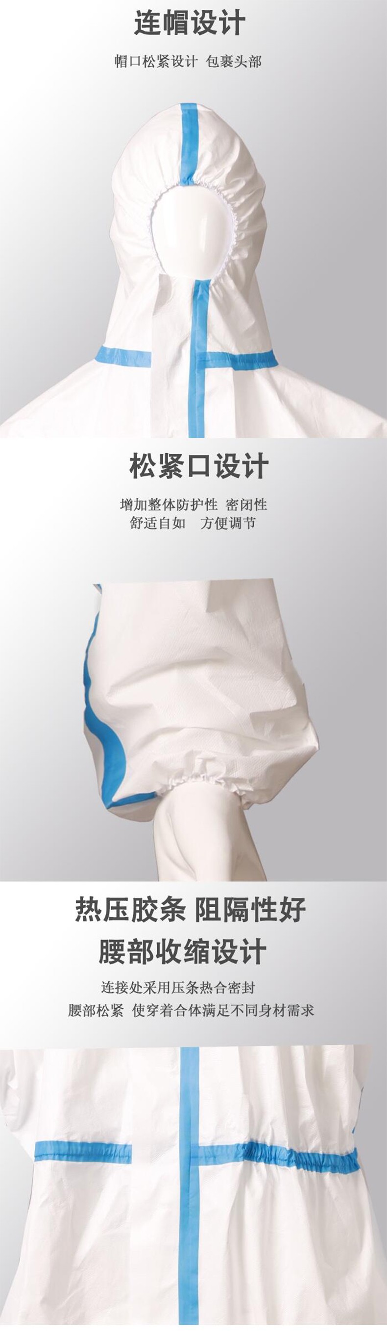 3502防護連體工作服B型不連腳圖片2