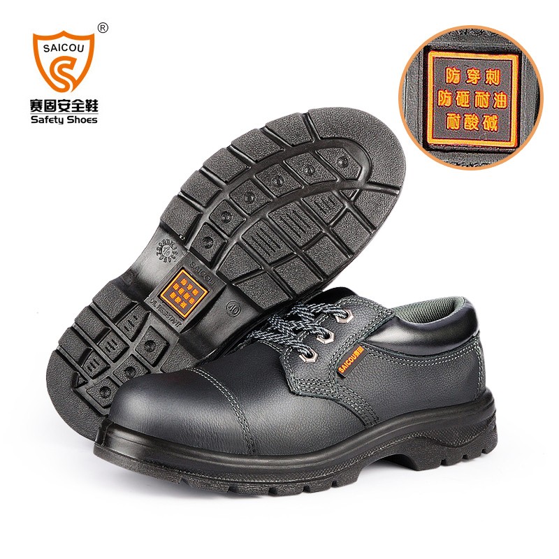 賽固DS-8501防砸防刺穿6KV絕緣鞋