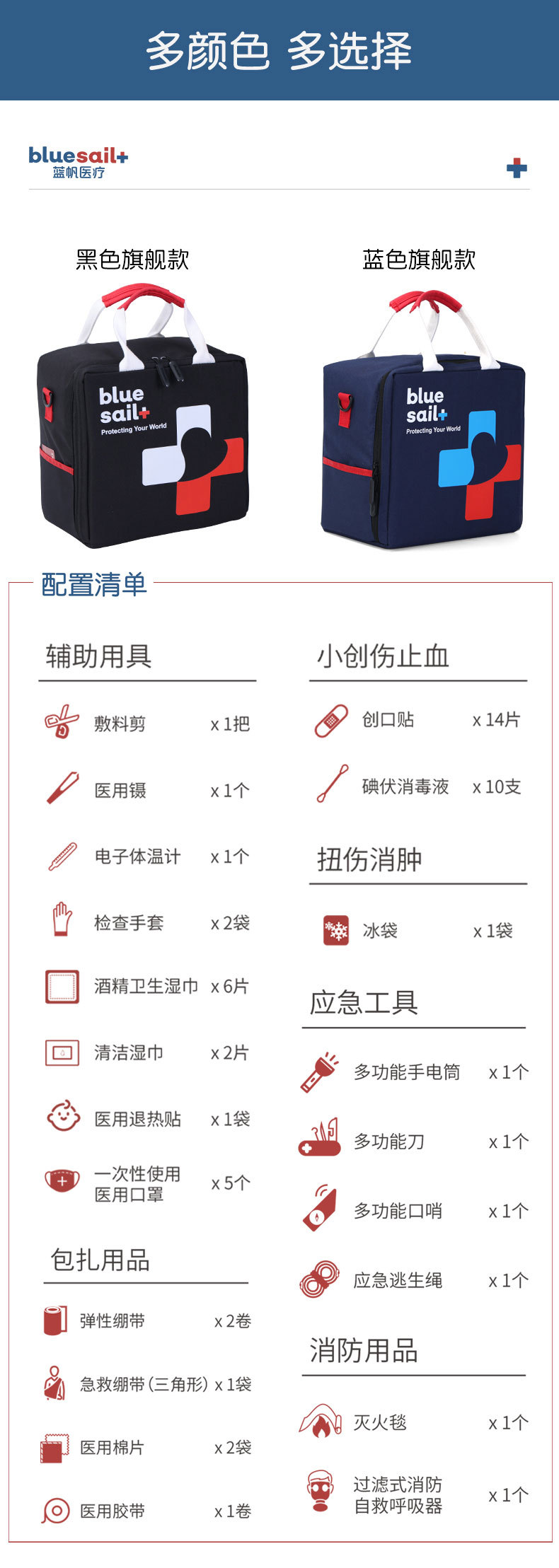 藍帆醫療JT-B102家庭急救包圖片3