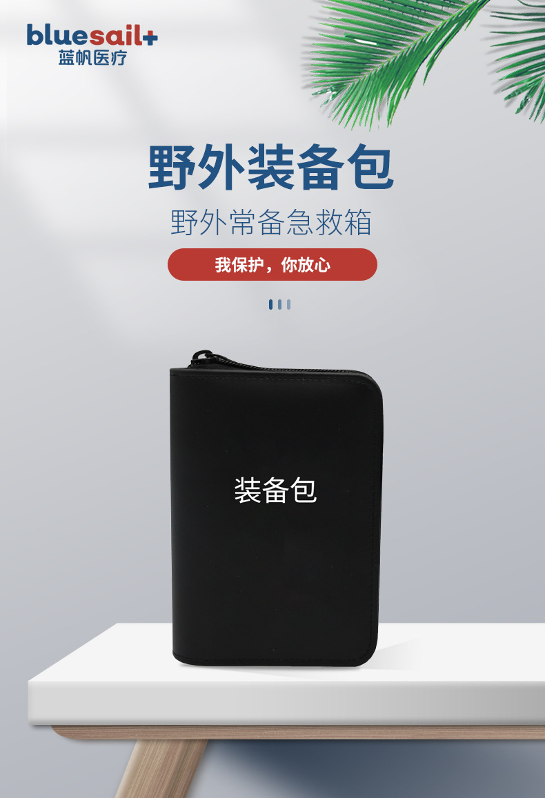藍帆醫療防水戶外急救包圖片1